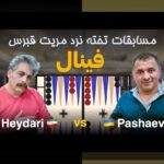 کاملترین راهنمای بازی تخته نرد دانلود رایگان: چگونه به راحتی وارد دنیای رقابت‌های آنلاین شوید؟