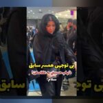 همه چیز درباره اسم همسر شهاب حسینی: رازهای جذاب در مورد همسر این بازیگر محبوب