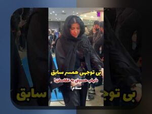 همه چیز درباره اسم همسر شهاب حسینی: رازهای جذاب در مورد همسر این بازیگر محبوب