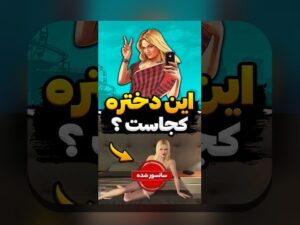 چرا جدی نگرفتن بازیهای دوستانه در دنیای امروز اهمیت دارد؟ بررسی نقش آن در تعاملات و فناوری