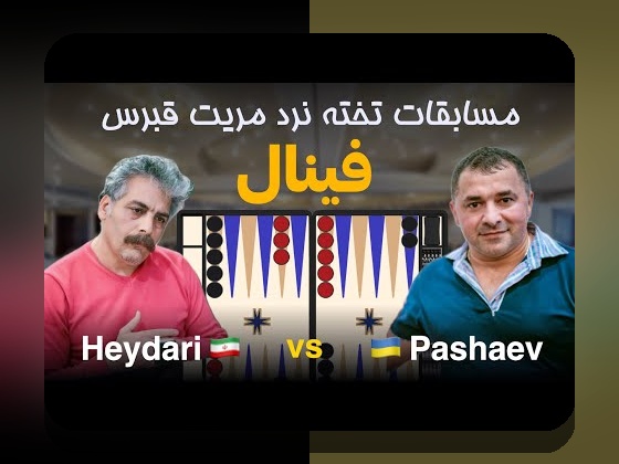 کاملترین راهنمای بازی تخته نرد دانلود رایگان: چگونه به راحتی وارد دنیای رقابت‌های آنلاین شوید؟