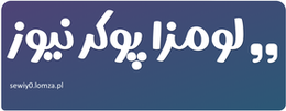 لومزا پوکر نیوز